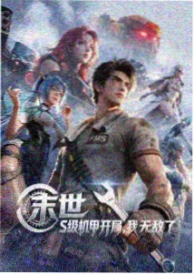 雾港夜航动画条目封面